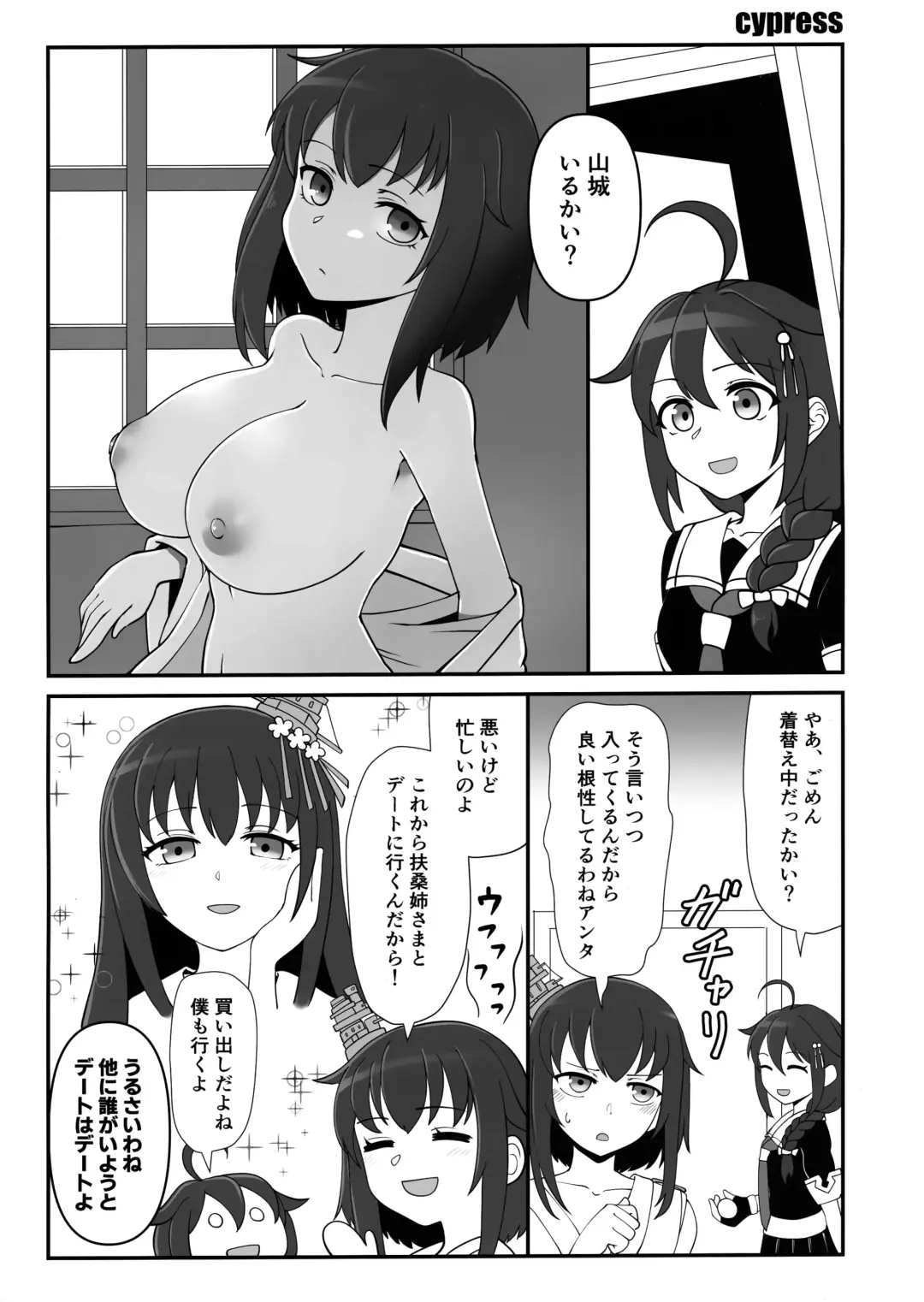 Yamashiro Choi Echi Goudou Fhentai - Page 30