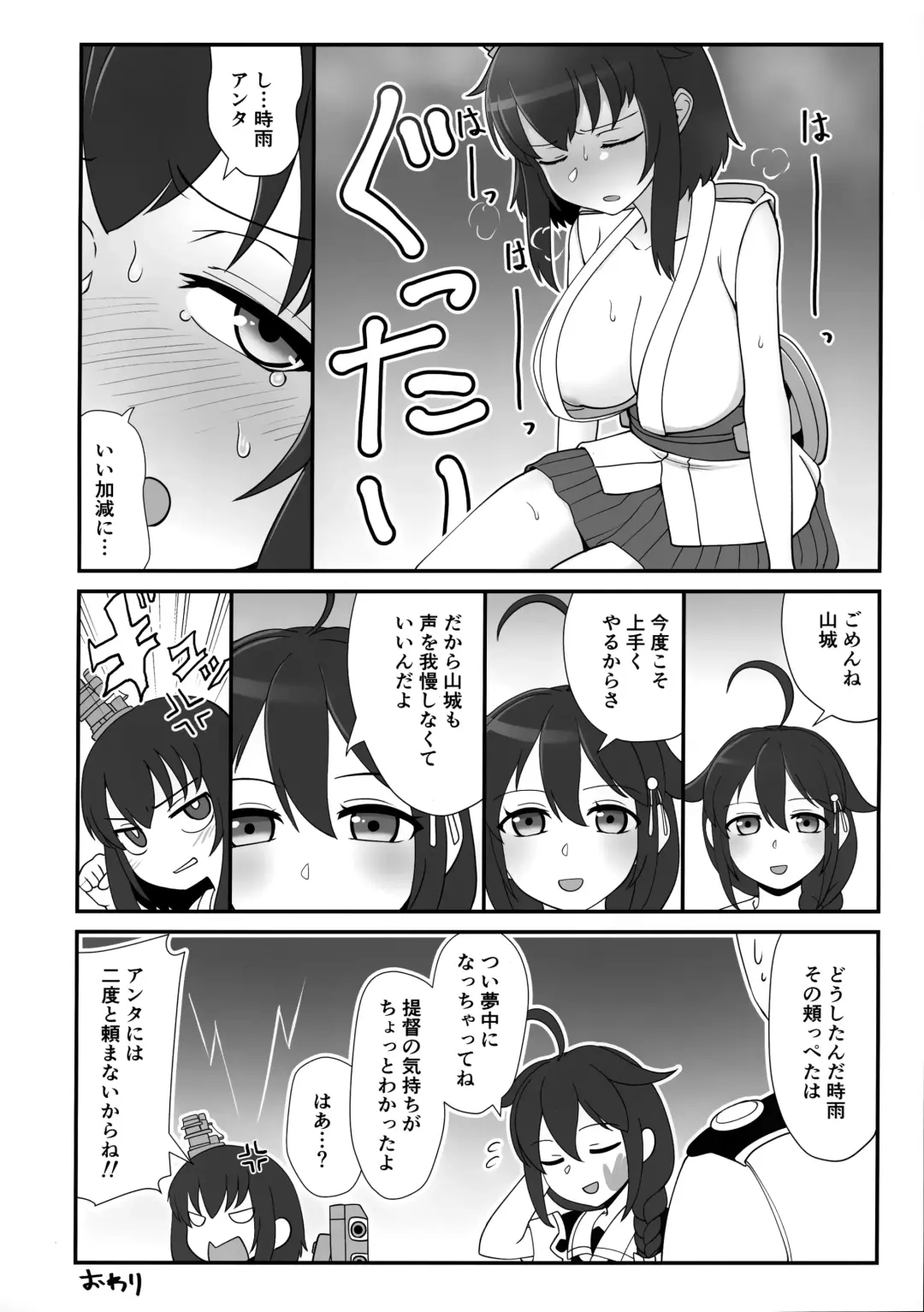 Yamashiro Choi Echi Goudou Fhentai - Page 33