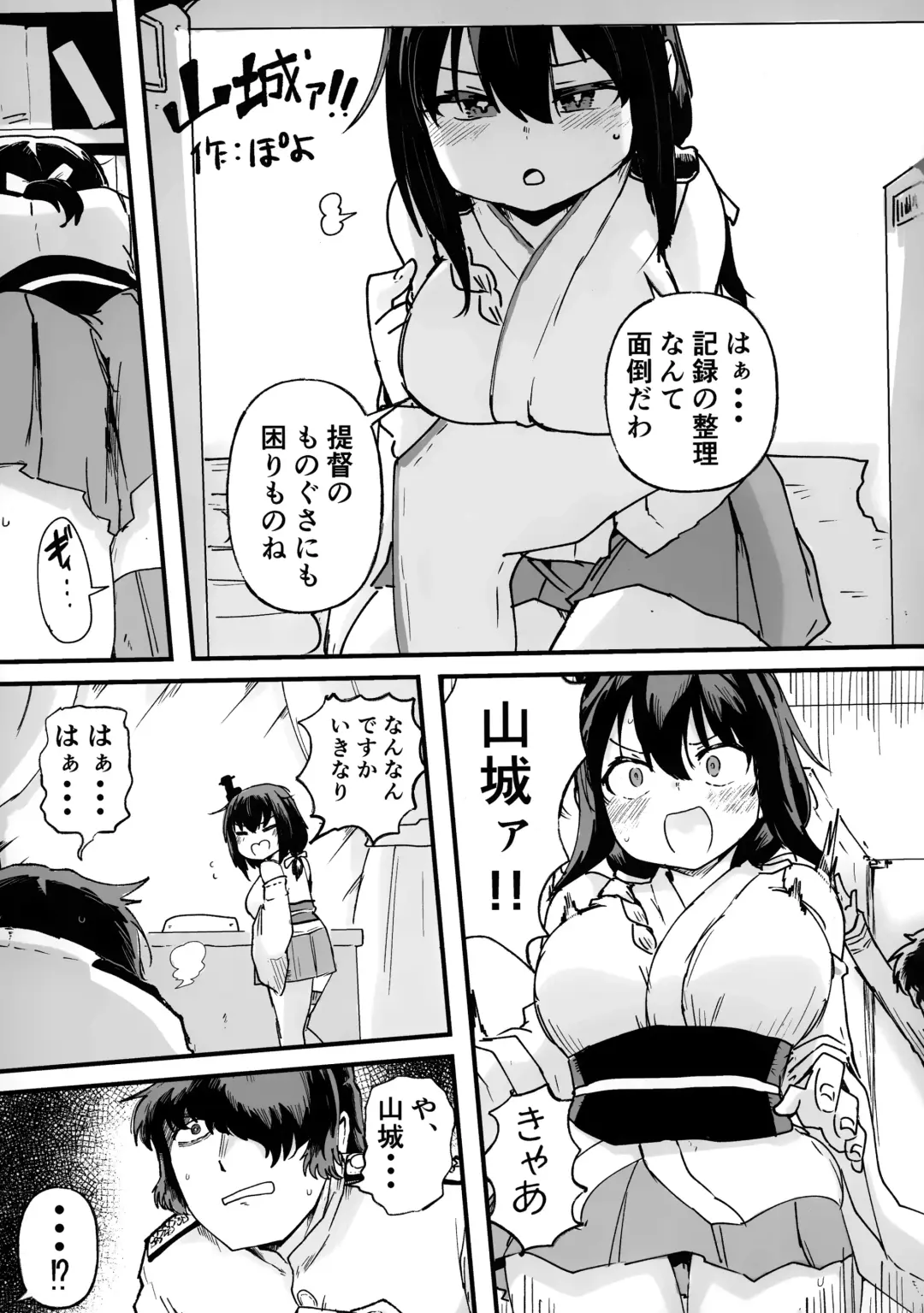 Yamashiro Choi Echi Goudou Fhentai - Page 40