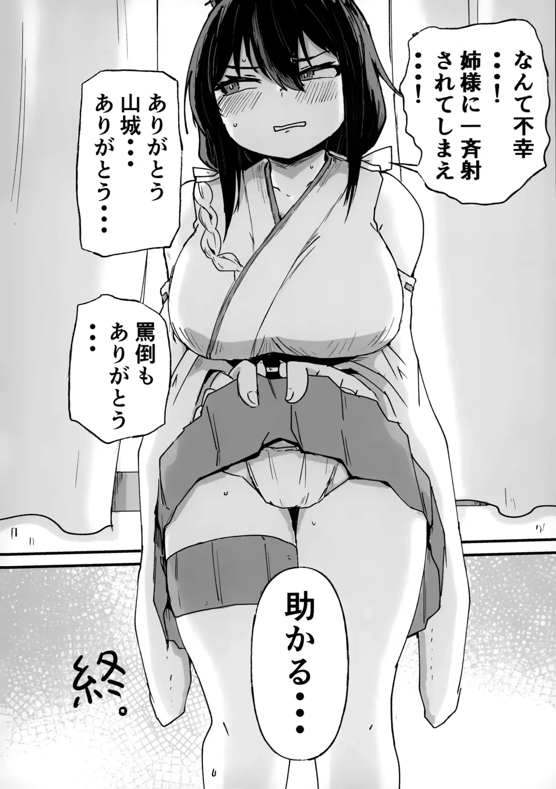 Yamashiro Choi Echi Goudou Fhentai - Page 43