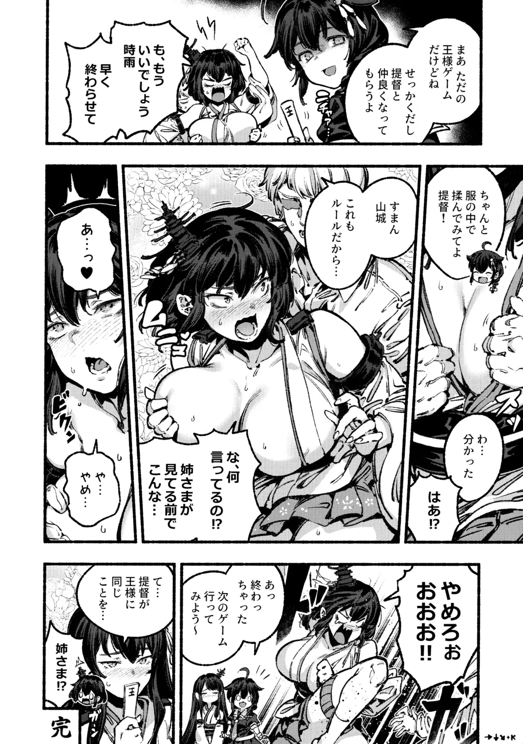 Yamashiro Choi Echi Goudou Fhentai - Page 5