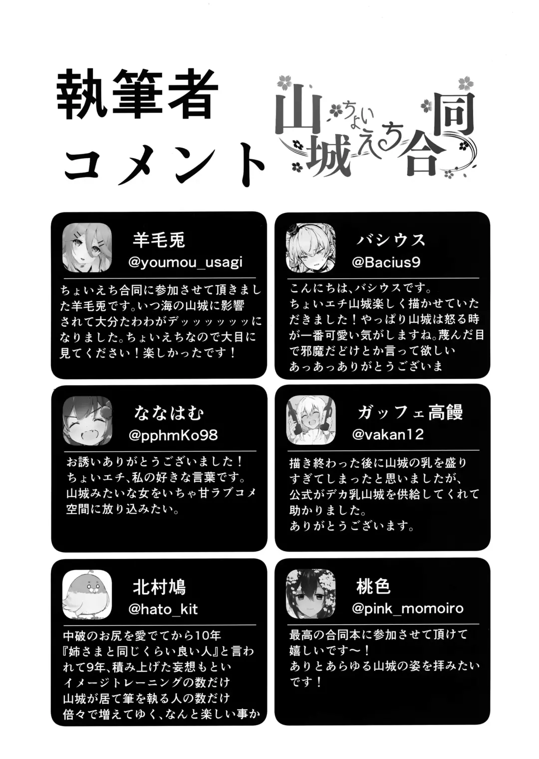 Yamashiro Choi Echi Goudou Fhentai - Page 55