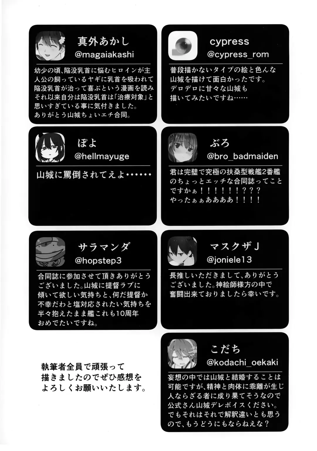 Yamashiro Choi Echi Goudou Fhentai - Page 56