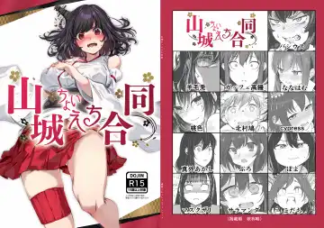 Read Yamashiro Choi Echi Goudou - Fhentai