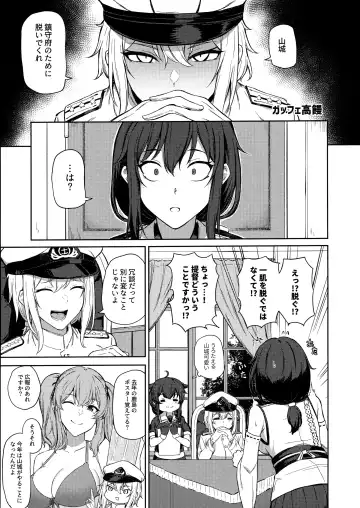 Yamashiro Choi Echi Goudou Fhentai - Page 10