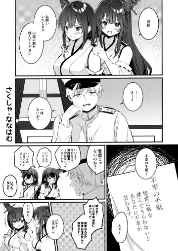 Yamashiro Choi Echi Goudou Fhentai - Page 16