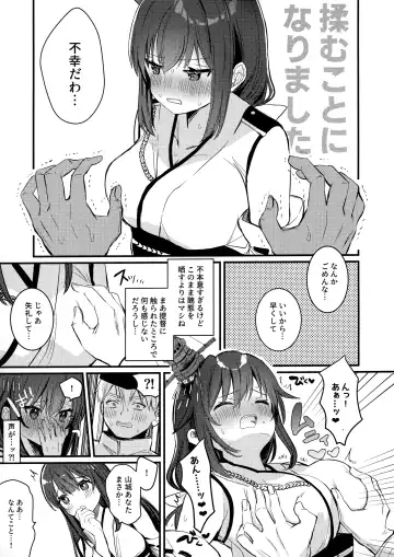 Yamashiro Choi Echi Goudou Fhentai - Page 18