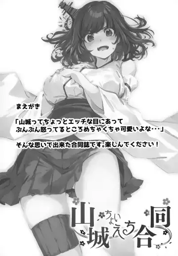 Yamashiro Choi Echi Goudou Fhentai - Page 2