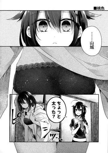 Yamashiro Choi Echi Goudou Fhentai - Page 21