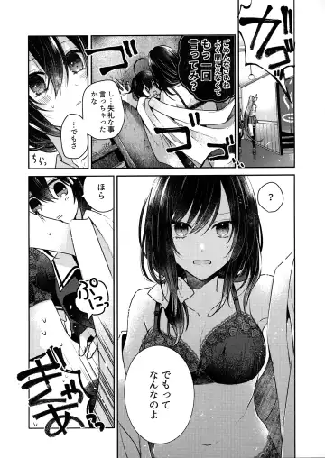 Yamashiro Choi Echi Goudou Fhentai - Page 22