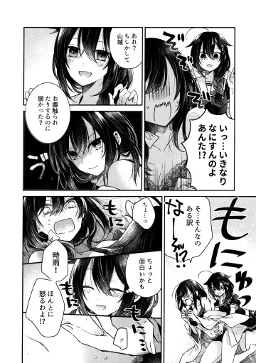 Yamashiro Choi Echi Goudou Fhentai - Page 23