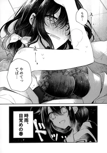 Yamashiro Choi Echi Goudou Fhentai - Page 24