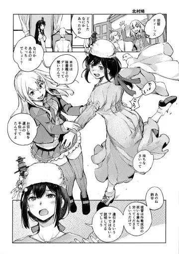 Yamashiro Choi Echi Goudou Fhentai - Page 25