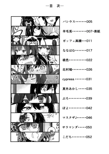 Yamashiro Choi Echi Goudou Fhentai - Page 3