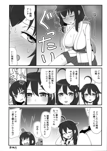 Yamashiro Choi Echi Goudou Fhentai - Page 33
