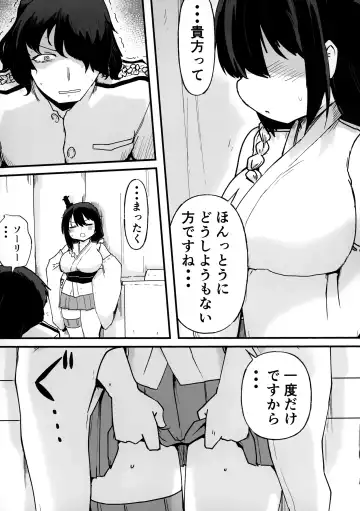 Yamashiro Choi Echi Goudou Fhentai - Page 42