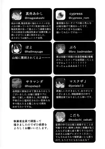 Yamashiro Choi Echi Goudou Fhentai - Page 56