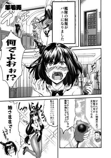 Yamashiro Choi Echi Goudou Fhentai - Page 6