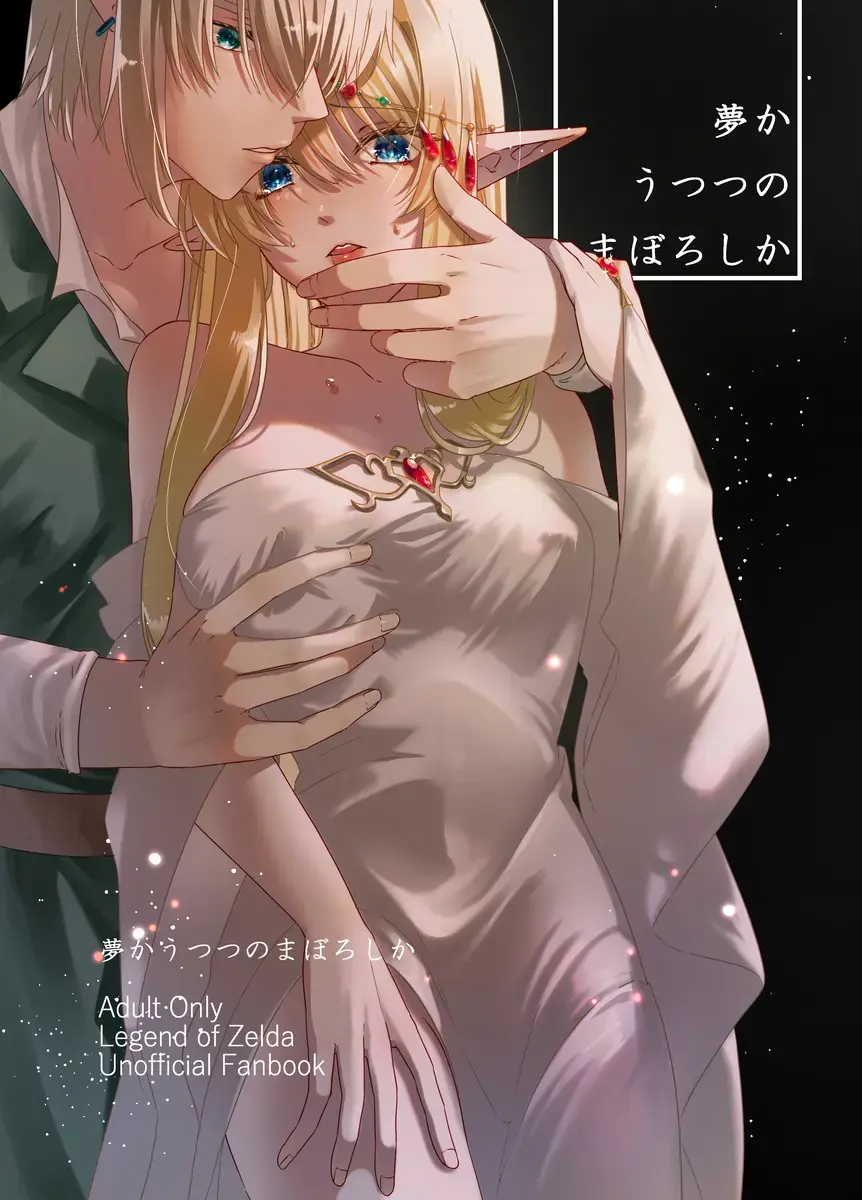 [Koino] Yume ka Utsutsu no Maboroshi ka Fhentai - Page 1