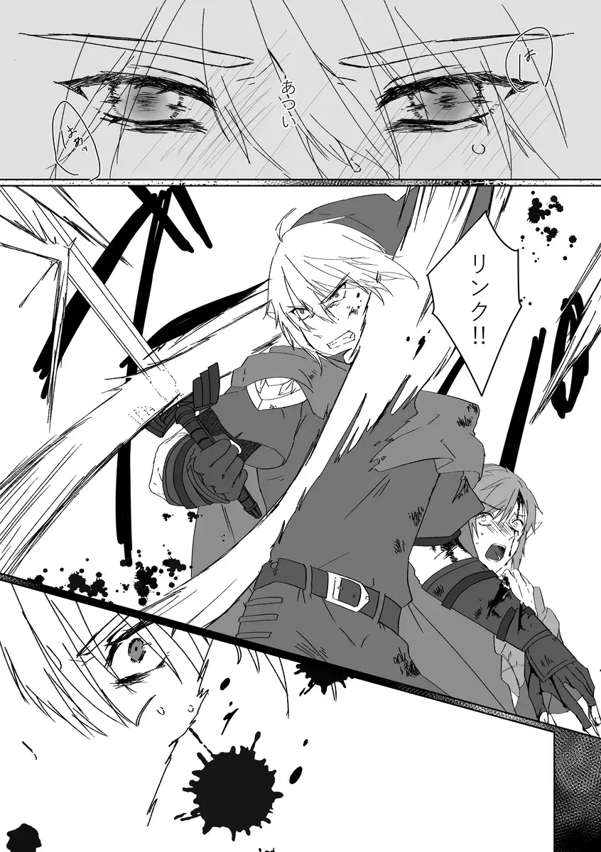 [Koino] Yume ka Utsutsu no Maboroshi ka Fhentai - Page 2