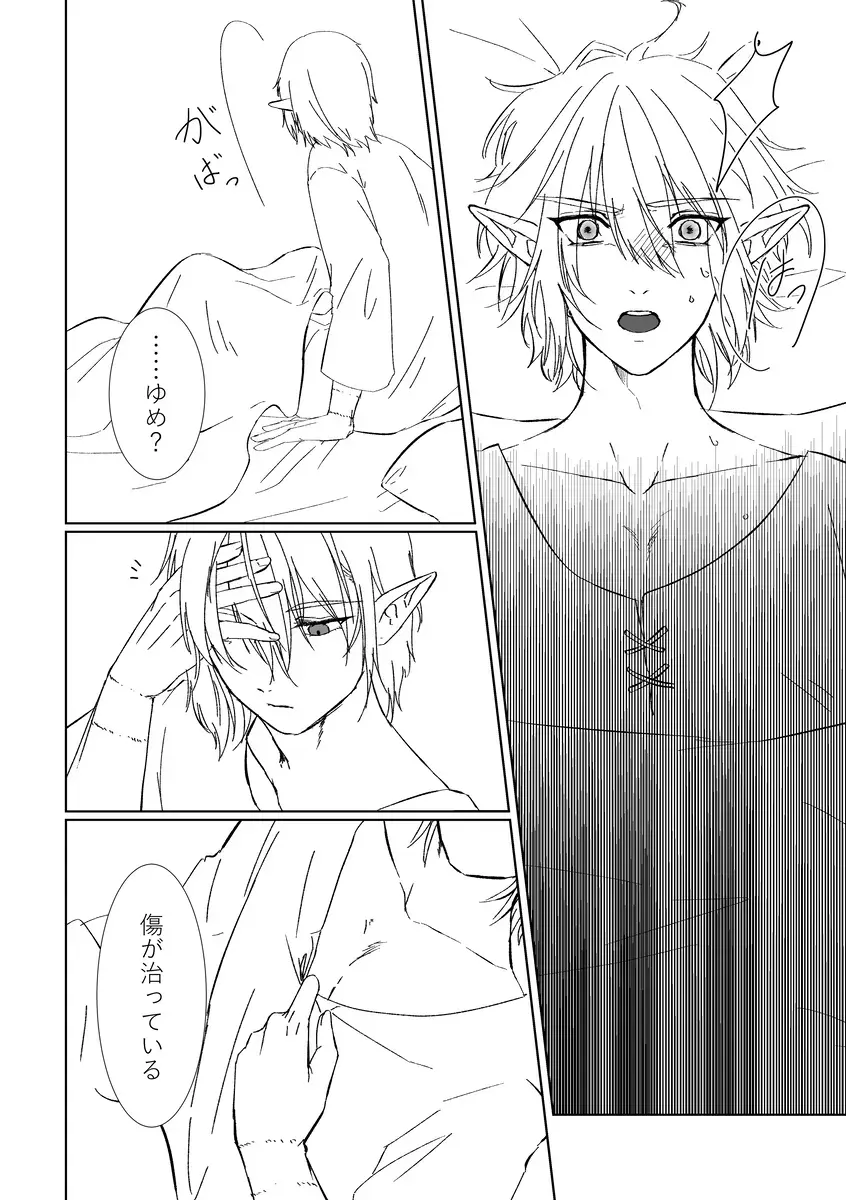 [Koino] Yume ka Utsutsu no Maboroshi ka Fhentai - Page 5