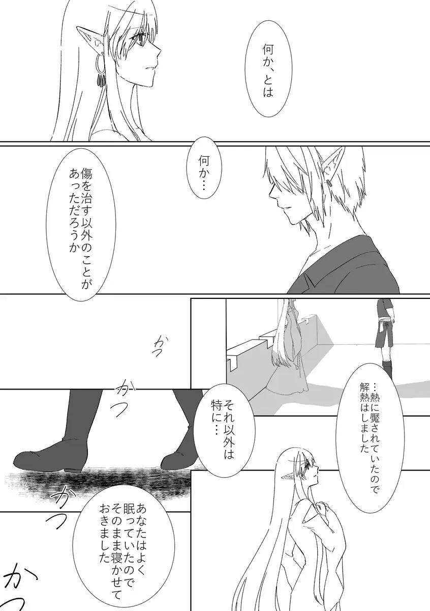 [Koino] Yume ka Utsutsu no Maboroshi ka Fhentai - Page 7