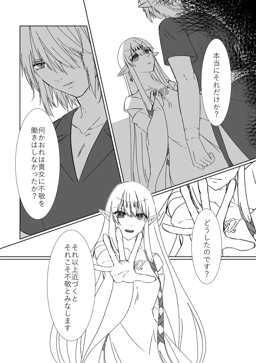 [Koino] Yume ka Utsutsu no Maboroshi ka Fhentai - Page 8