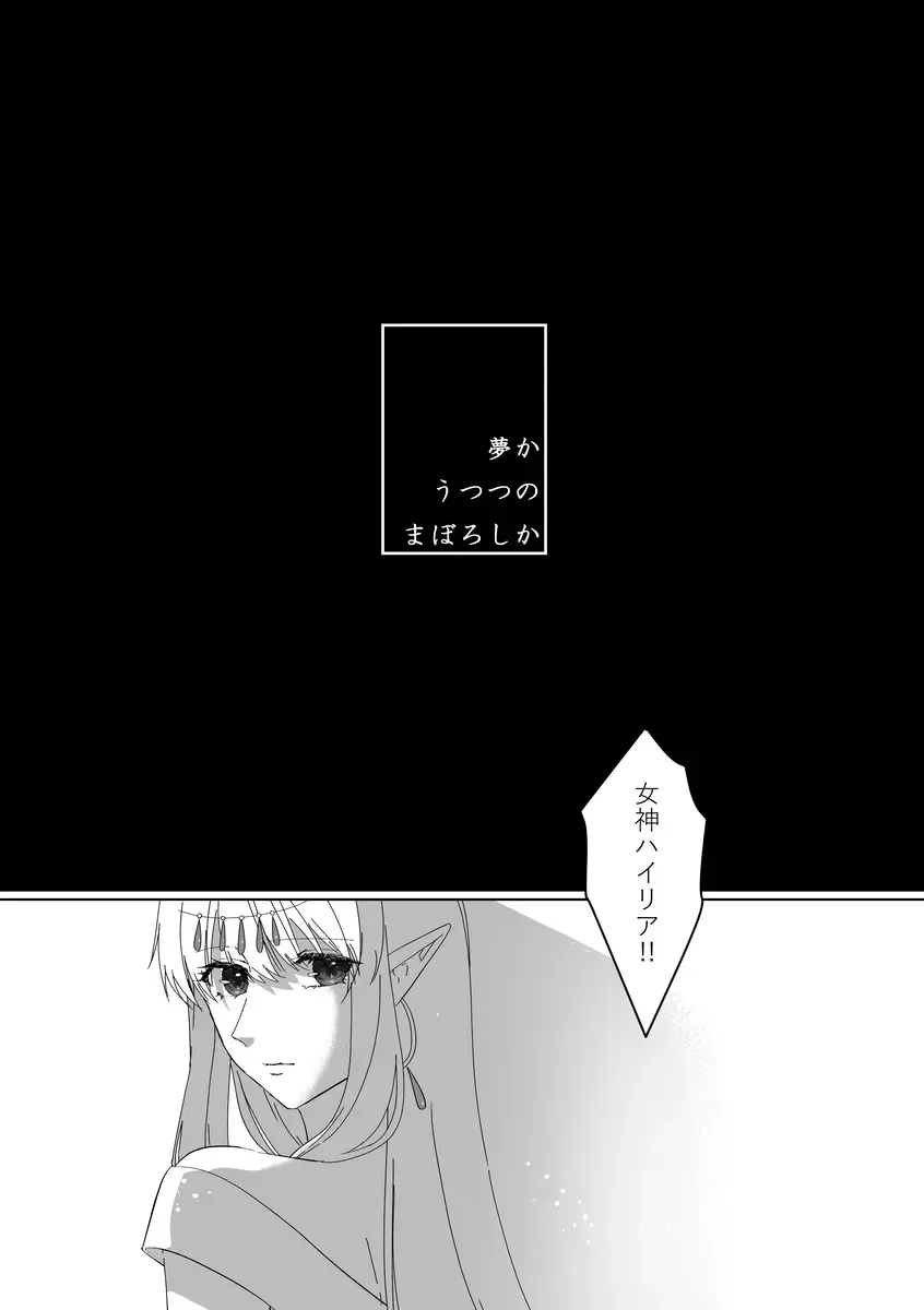 [Koino] Yume ka Utsutsu no Maboroshi ka Fhentai - Page 10