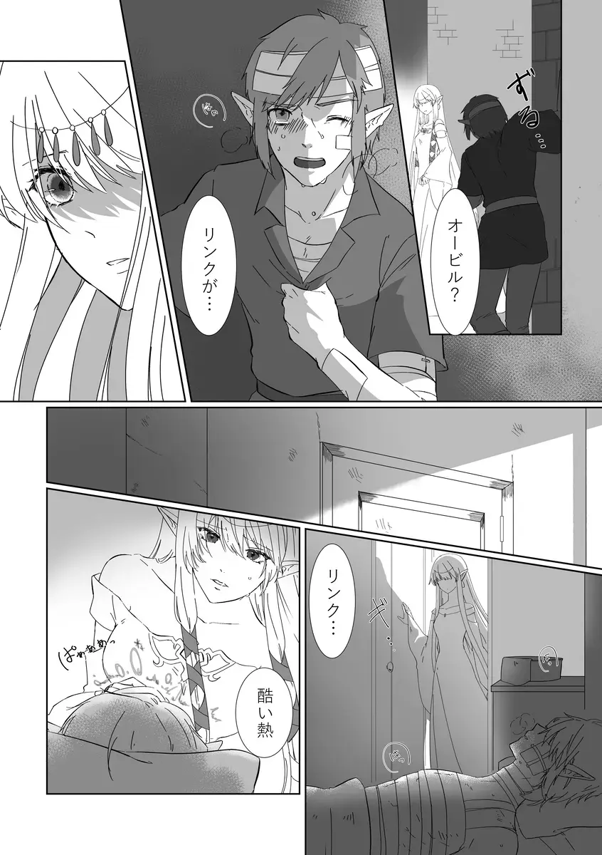 [Koino] Yume ka Utsutsu no Maboroshi ka Fhentai - Page 11