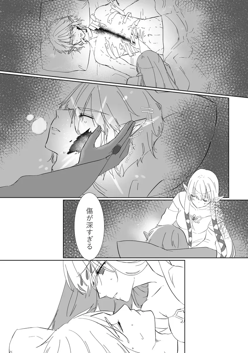 [Koino] Yume ka Utsutsu no Maboroshi ka Fhentai - Page 12