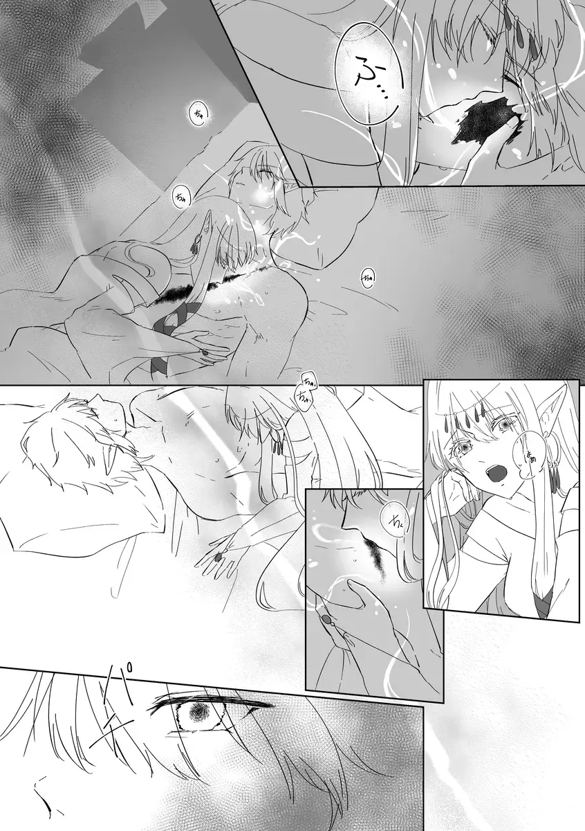 [Koino] Yume ka Utsutsu no Maboroshi ka Fhentai - Page 13