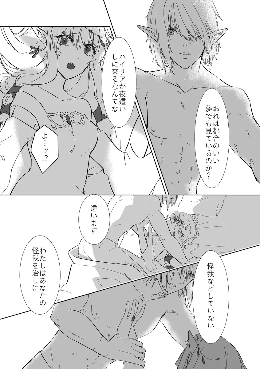 [Koino] Yume ka Utsutsu no Maboroshi ka Fhentai - Page 15