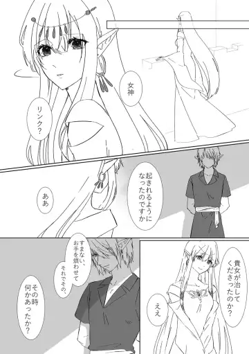 [Koino] Yume ka Utsutsu no Maboroshi ka Fhentai - Page 6