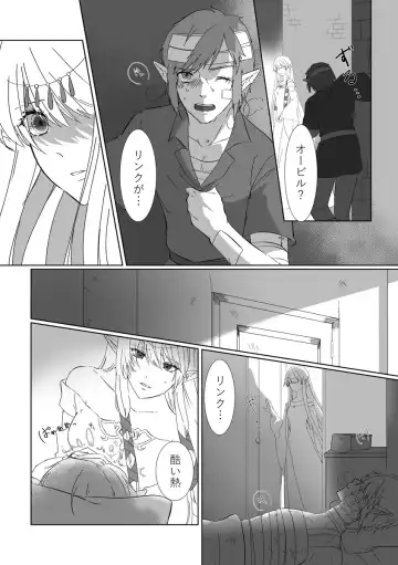 [Koino] Yume ka Utsutsu no Maboroshi ka Fhentai - Page 11