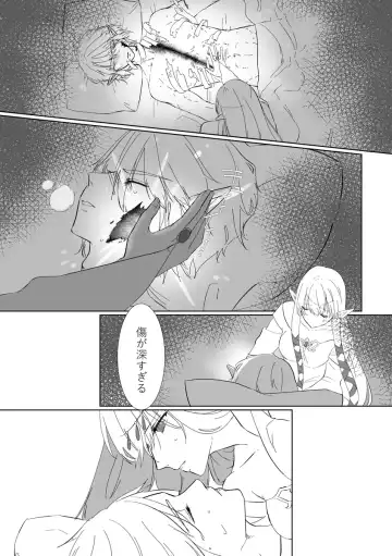 [Koino] Yume ka Utsutsu no Maboroshi ka Fhentai - Page 12