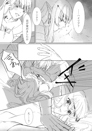 [Koino] Yume ka Utsutsu no Maboroshi ka Fhentai - Page 14