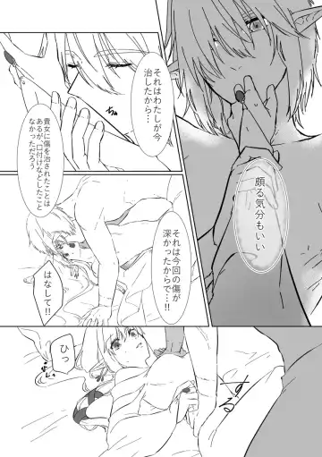 [Koino] Yume ka Utsutsu no Maboroshi ka Fhentai - Page 16