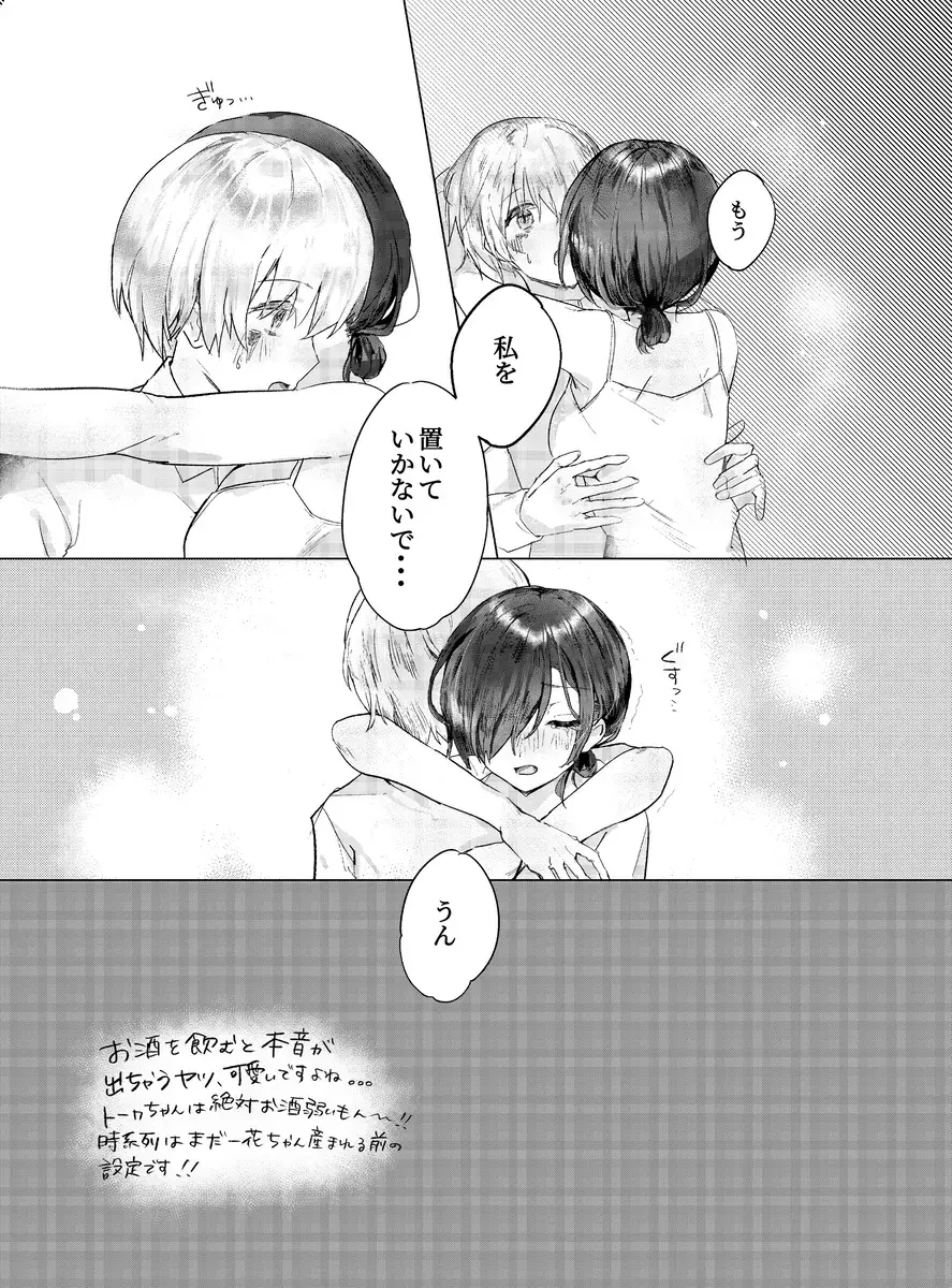 Yughoul summary Fhentai - Page 6