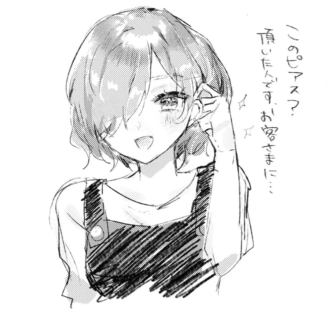 Yughoul summary Fhentai - Page 7