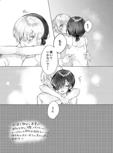 Yughoul summary Fhentai - Page 6