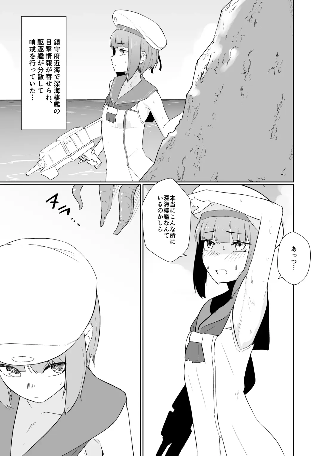 [Tsurugi] breeding Fhentai - Page 2