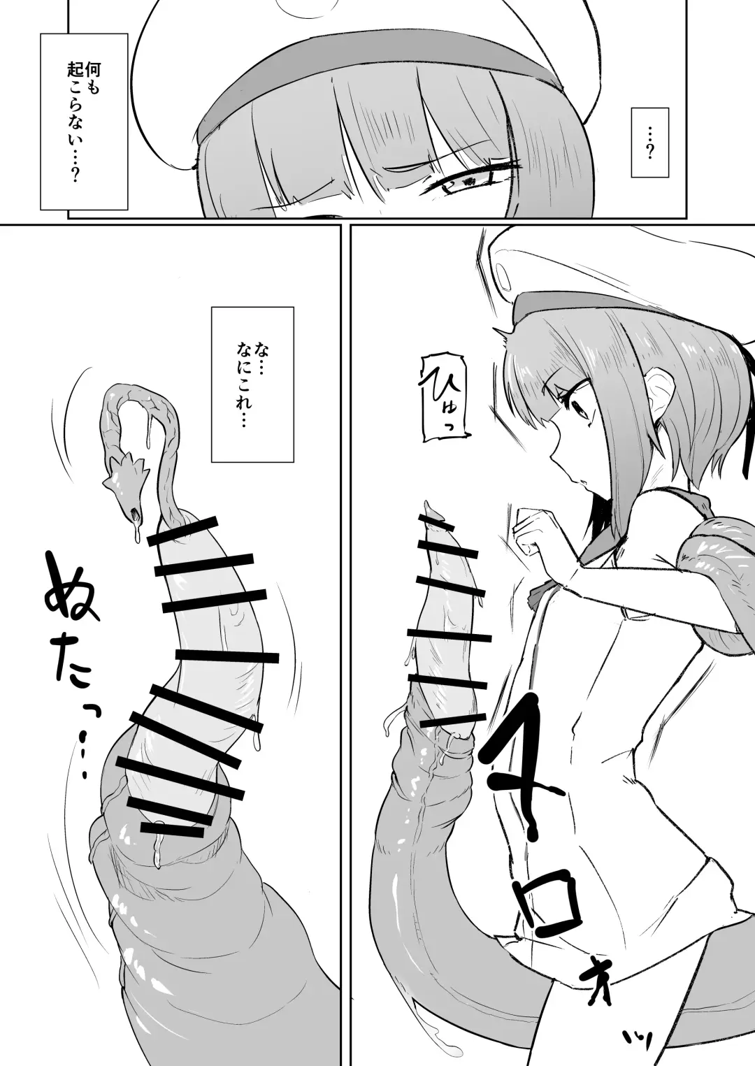 [Tsurugi] breeding Fhentai - Page 4