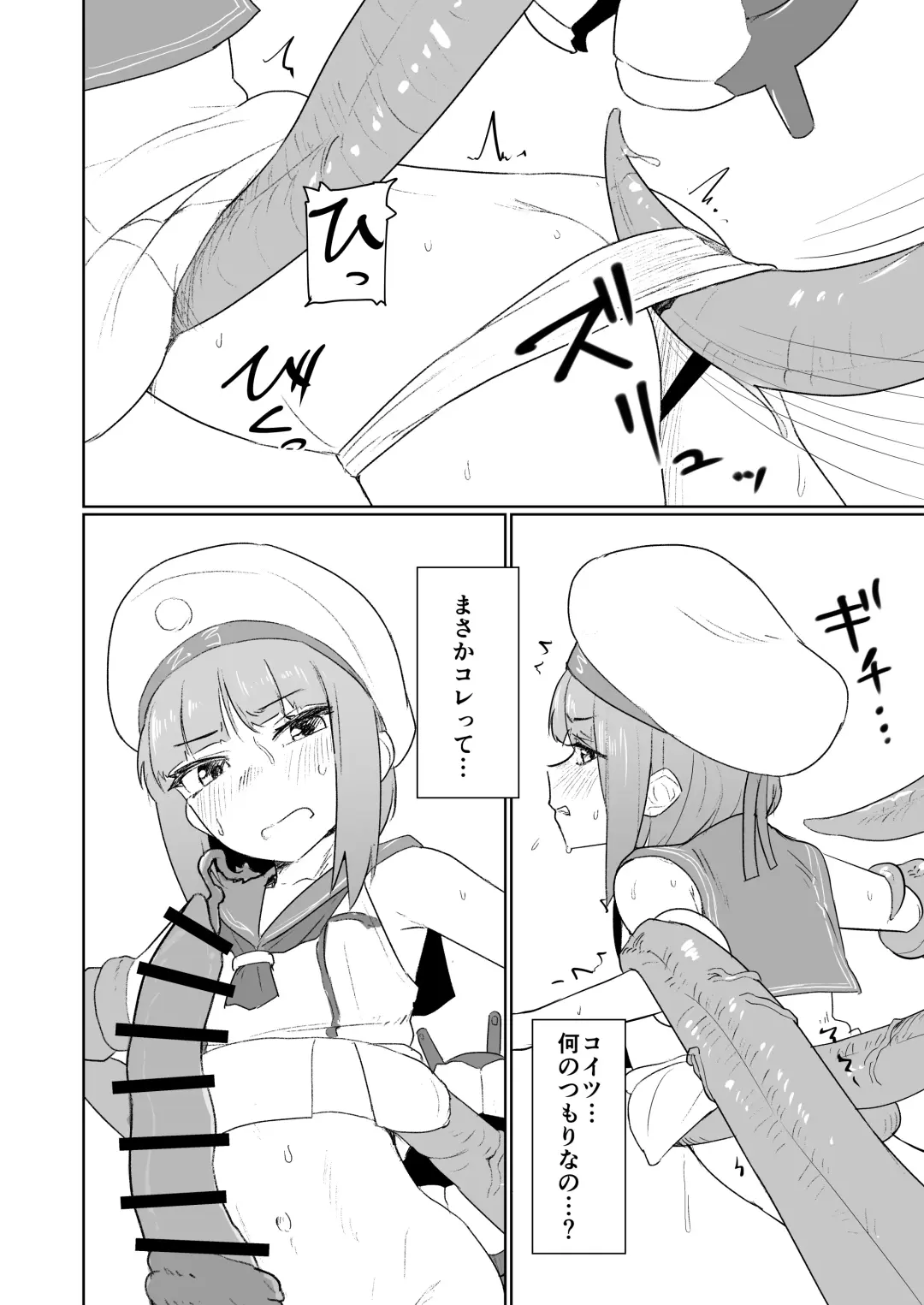 [Tsurugi] breeding Fhentai - Page 5