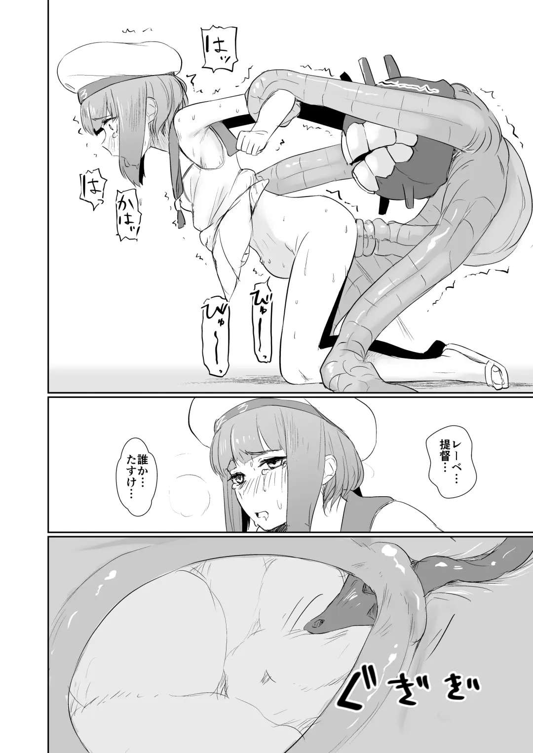 [Tsurugi] breeding Fhentai - Page 11