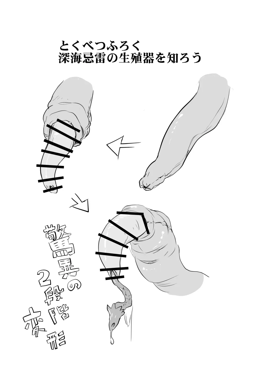 [Tsurugi] breeding Fhentai - Page 13