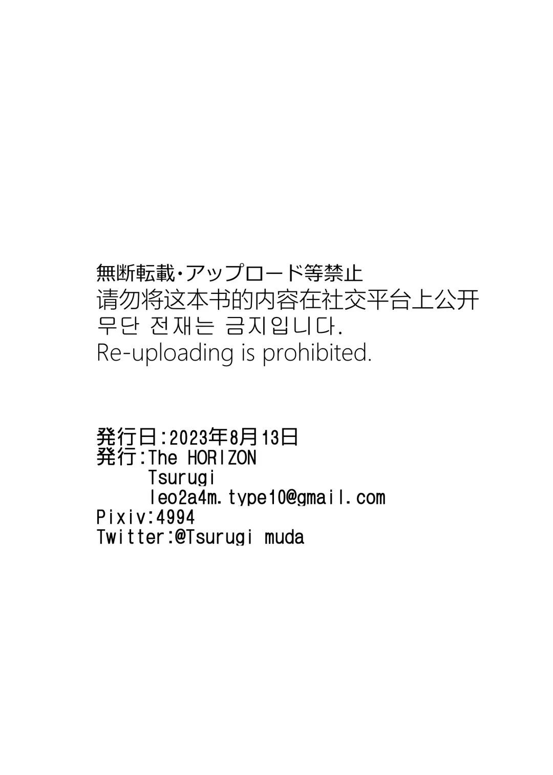 [Tsurugi] breeding Fhentai - Page 17