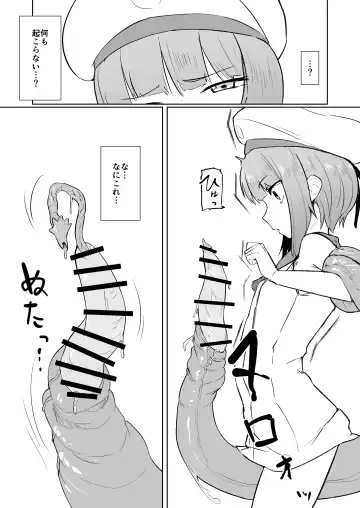 [Tsurugi] breeding Fhentai - Page 4