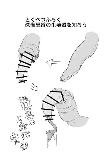 [Tsurugi] breeding Fhentai - Page 13