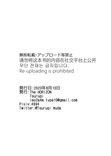 [Tsurugi] breeding Fhentai - Page 17