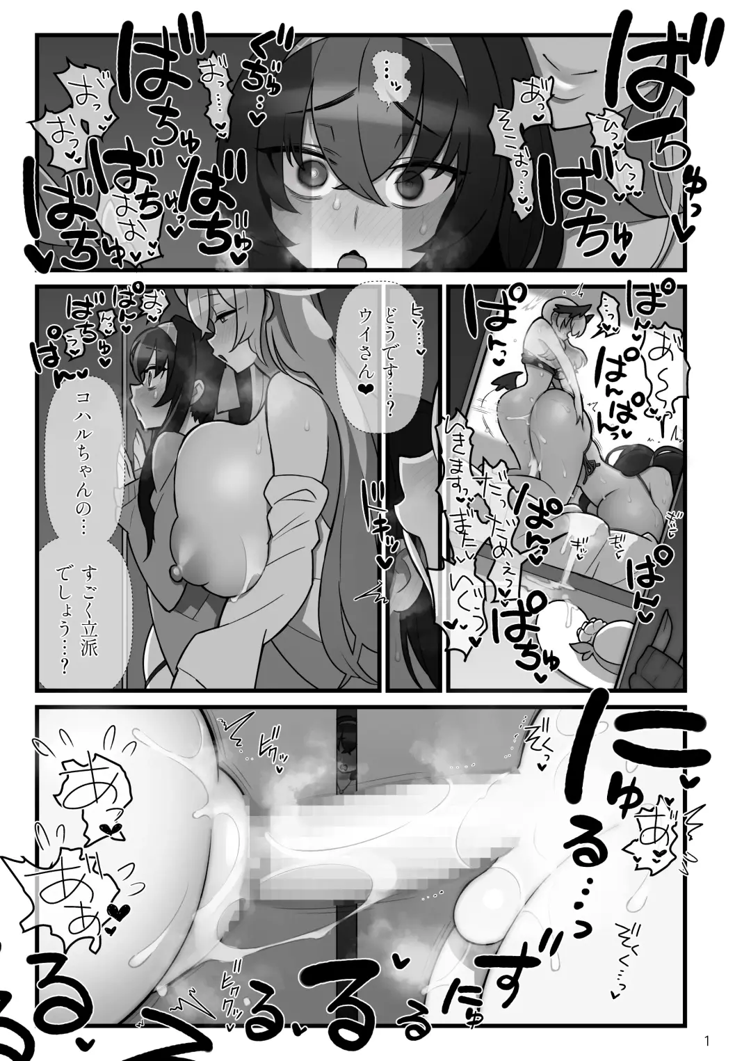 [Kakuzatou] Koharufutanaru Fhentai - Page 2